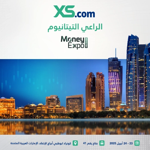 إكس أس دوت كوم تتصدر المشاركين في معرض أبوظبي المالي بصفتها الراعي التيتانيوم